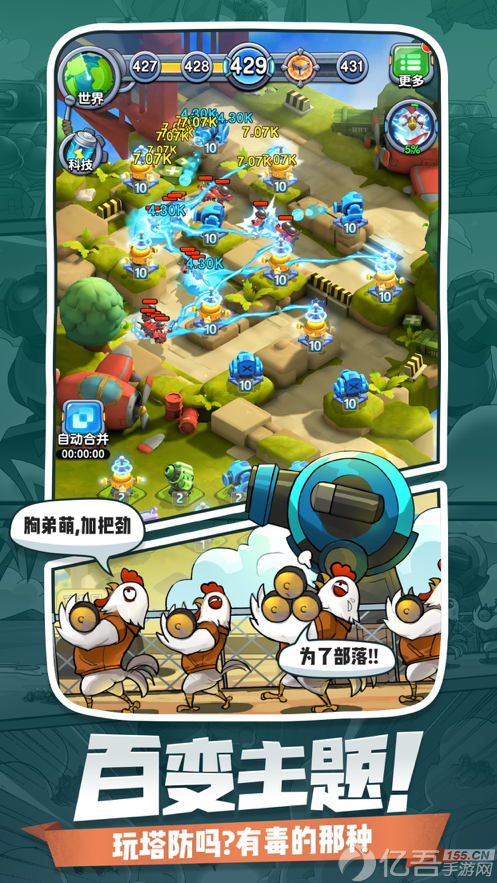 小兵别嚣张破解版