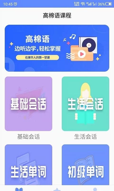 柬埔寨语学习