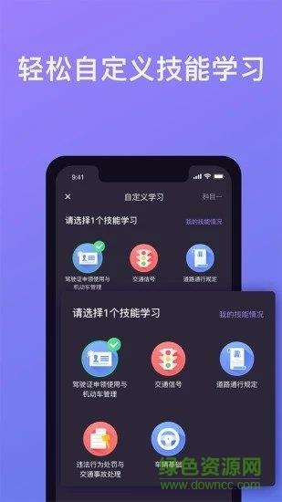 象司机最新版  v2.6.4图3