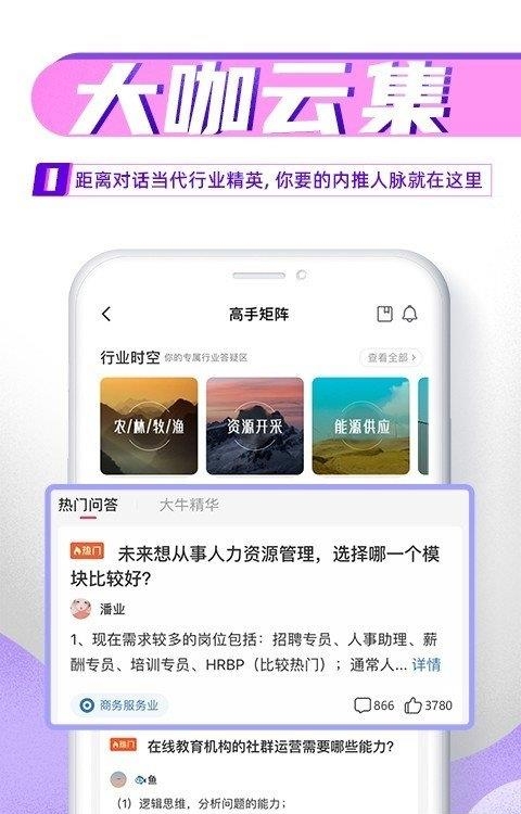 完美大学  v1.9.0图4