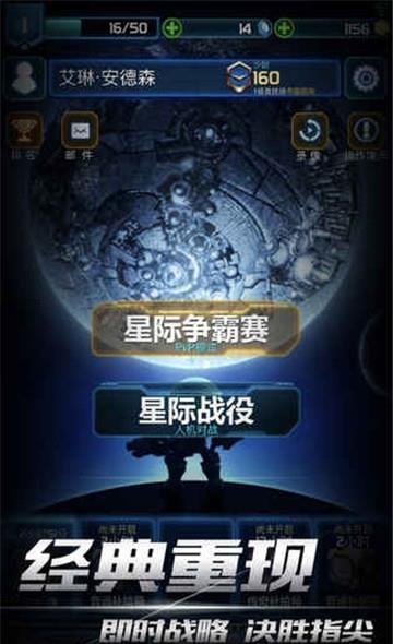 口袋星际安卓版  v1.1.3图2