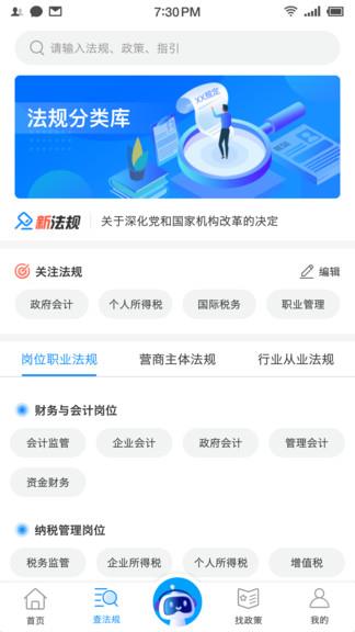 查规定官方版  v1.0.6图2