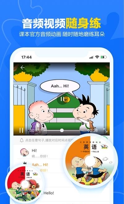 外研优学  v2.7.23图2