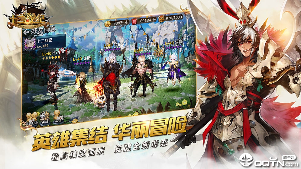 十二战纪九游版  v1.1.71图3