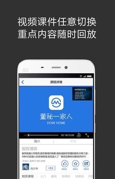 董秘一家人  v2.3图2