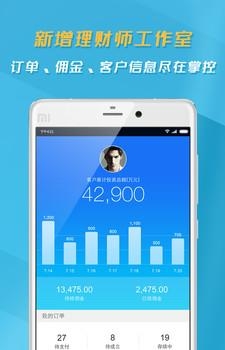 方舟理财师  v3.9图5