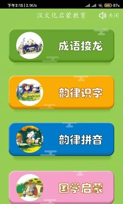 汉文化  v1.0图3