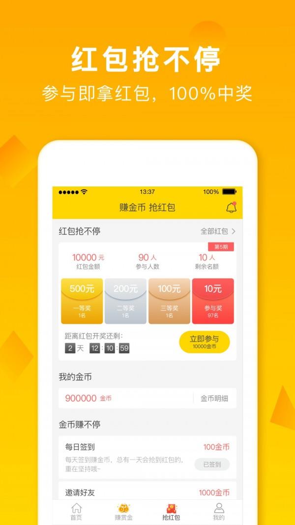 招财猫直聘  v7.2.0图5