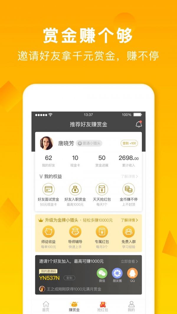 招财猫直聘  v7.2.0图4