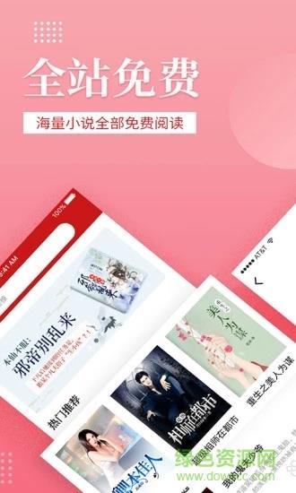 全民追书手机版