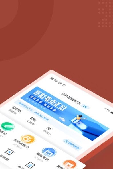 叉车司机考试聚题库  v1.0.5图2