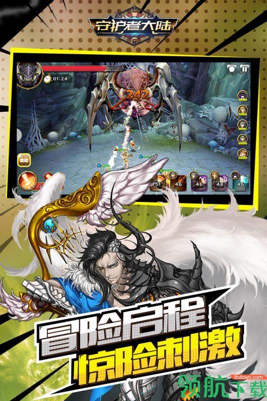 守护者大陆九游版  v1.0.1图1