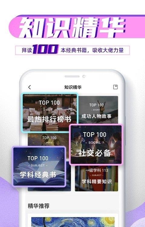 完美大学  v1.9.0图1