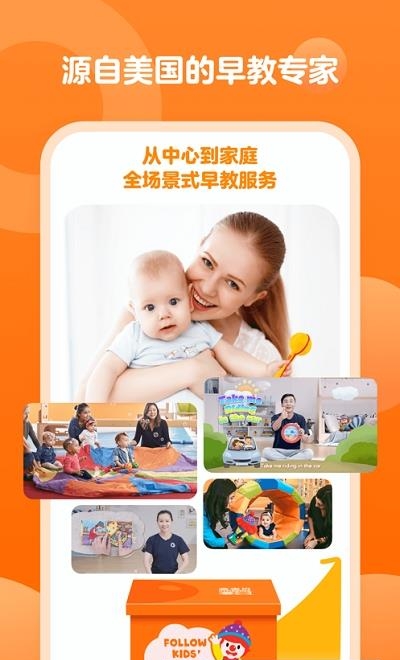 金宝贝早教  v9.7.0图3