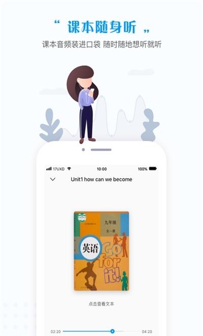 一起中学学生端