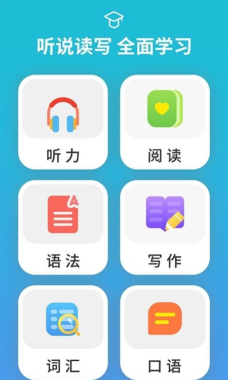 从零开始学音标  v6.56图3