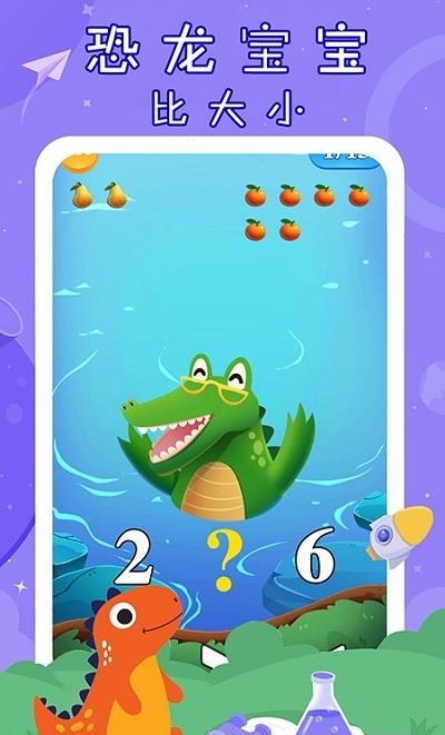 儿童宝宝数学启蒙  v1.0图1