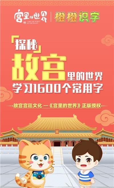 橙橙识字  v1.30.1图1