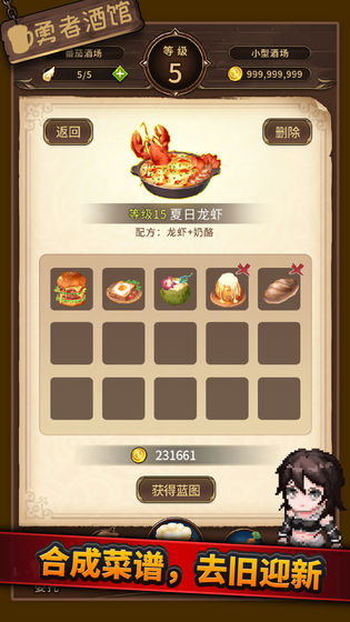 勇者酒馆中文版  v0.0.7图4