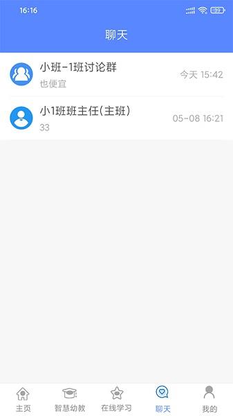 朗岳教育官方版  v1.0.3图3