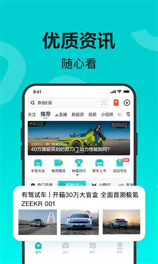 百度有驾  v2.13.0图4