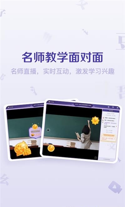 豆神大语文HD  v2.8.0.0图2