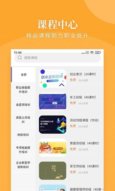 瀚德教育  v0.1.0图3