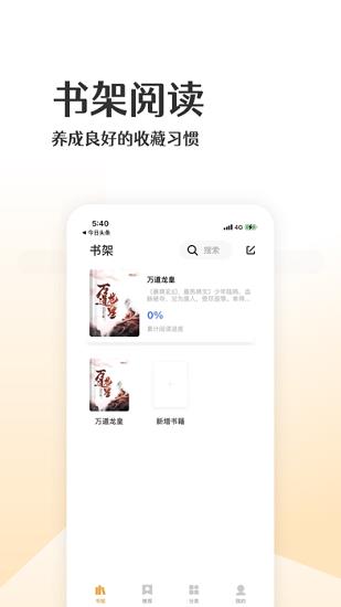 喵咪小说最新版  v10.55图1