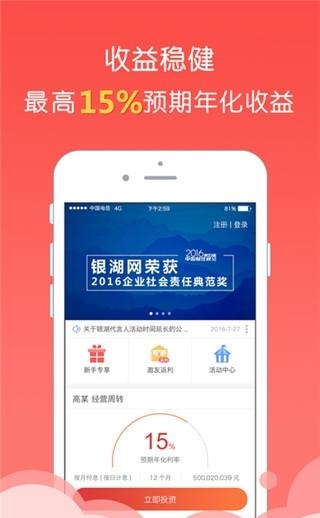 银湖理财  v3.7.1图3