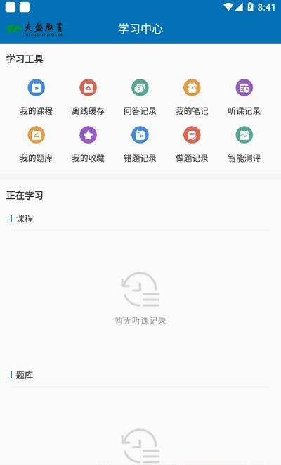 夫盛教育