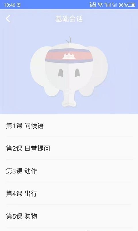 柬埔寨语学习  v21.09.06图1