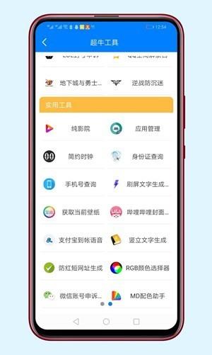 蓝天库  v1.0图3