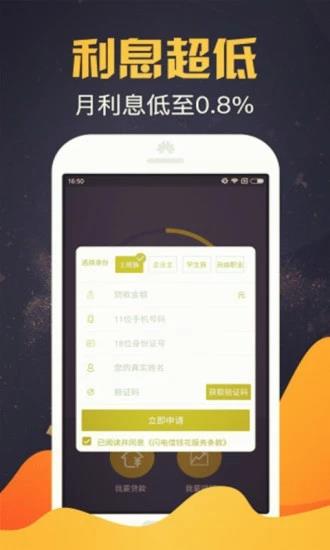 掌上钱包  v0.1.7图4