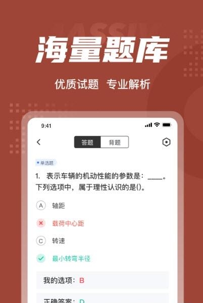 叉车司机考试聚题库  v1.0.5图1