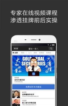 董秘一家人