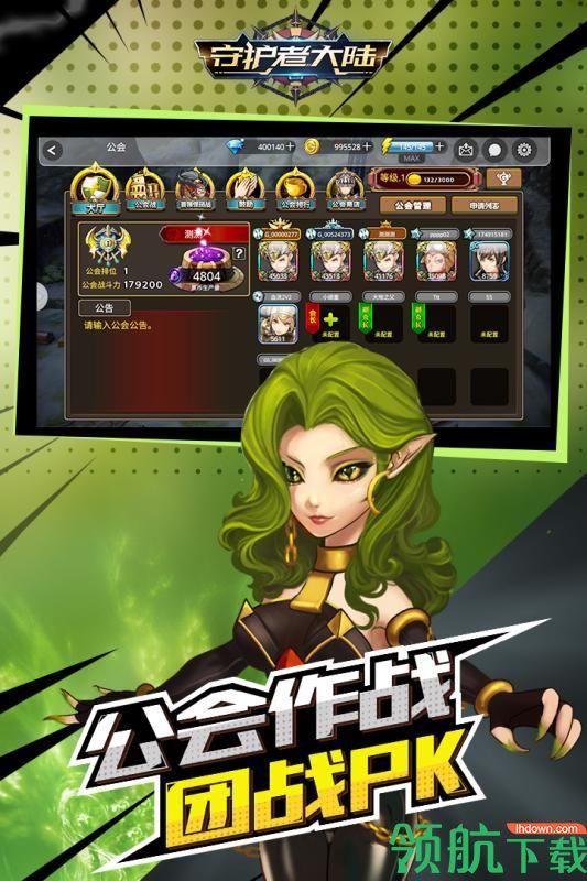 守护者大陆九游版  v1.0.1图3