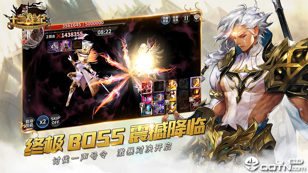 十二战纪九游版  v1.1.71图1