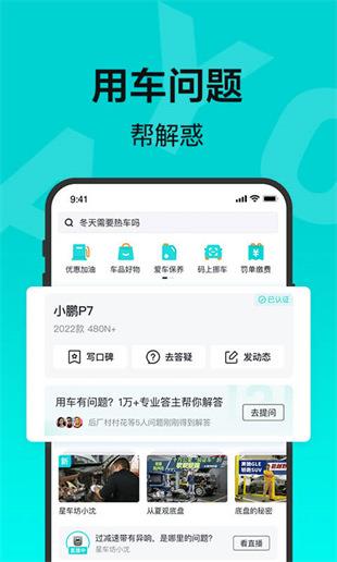 百度有驾  v2.13.0图3
