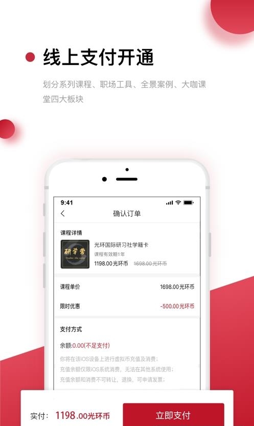 光环  v6.0.1图1