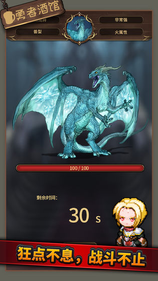 勇者酒馆中文版  v0.0.7图1