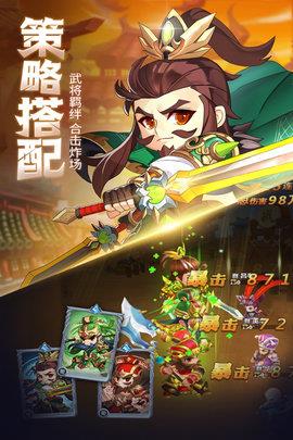 萌斗魏蜀吴增幅版  v1.0.03图3