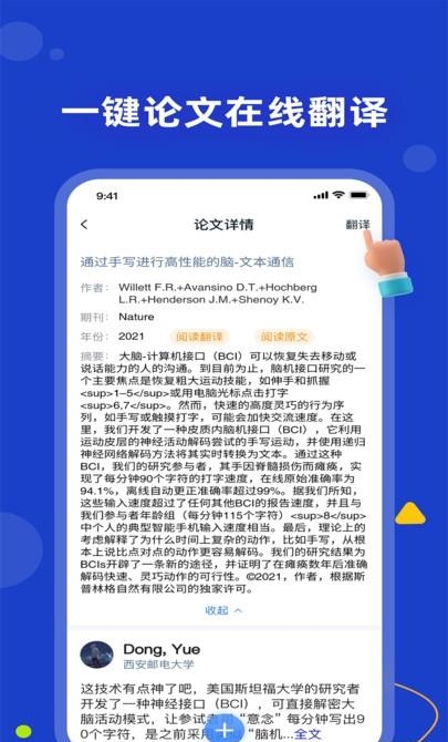 论论