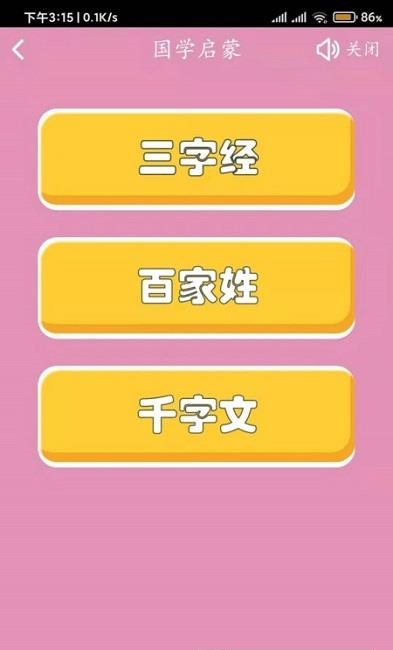 汉文化  v1.0图1