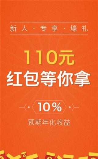银湖理财  v3.7.1图1