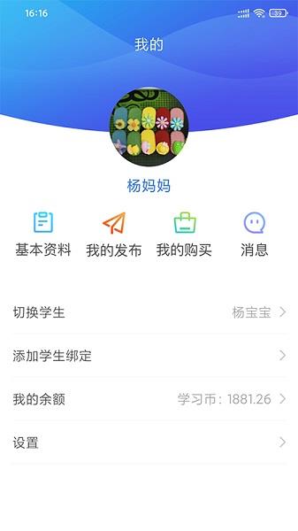 朗岳教育官方版
