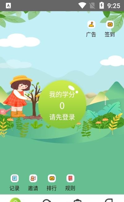 步课学堂