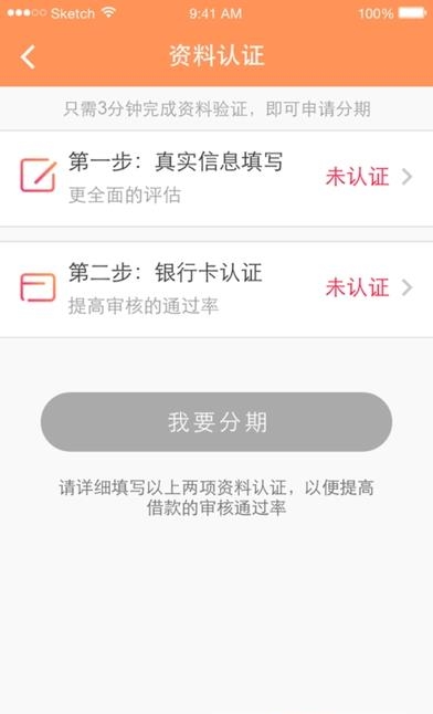 咖啡易融  v1.2.0图3