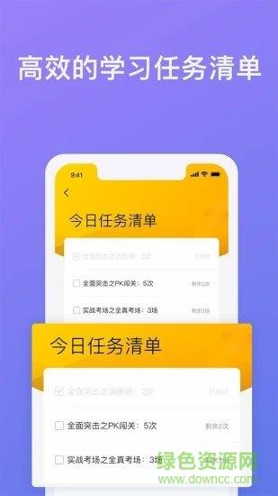 象司机最新版  v2.6.4图4
