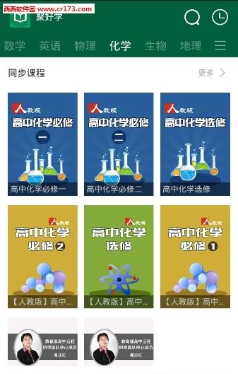 聚好学  v3.8.9.2图1