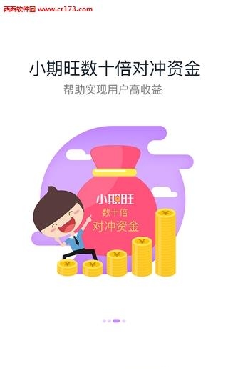 小期旺  v2.54图2
